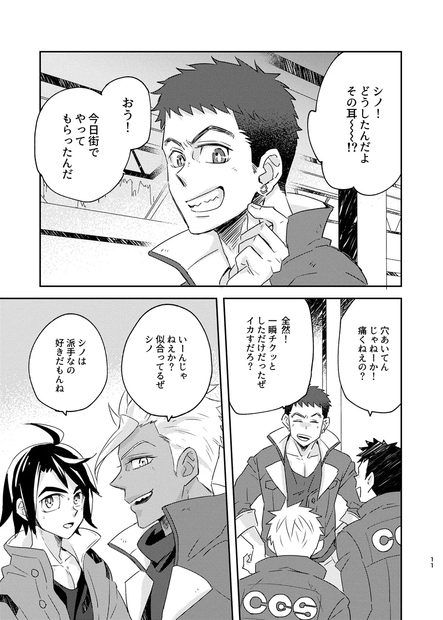 ある証明 Page.10