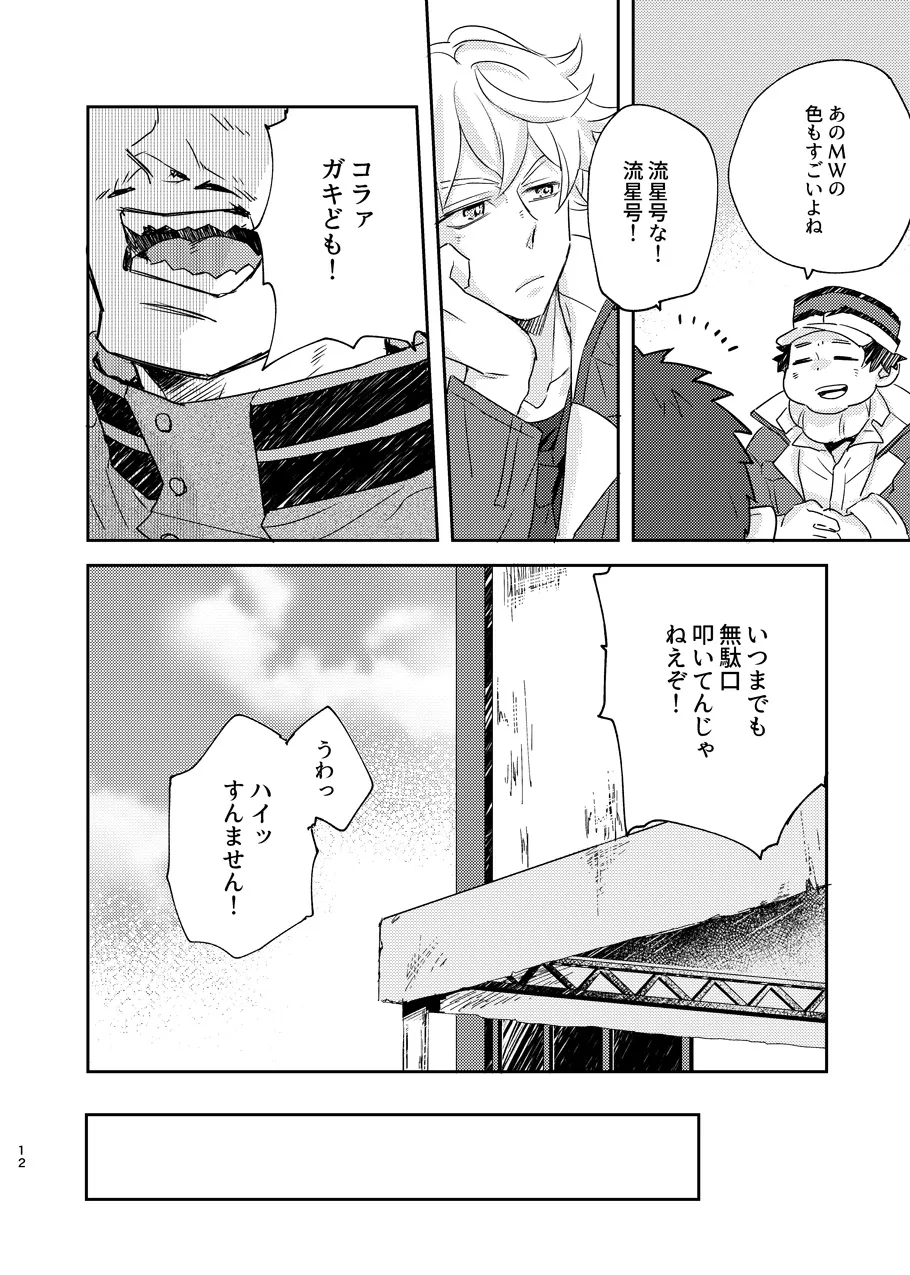 ある証明 Page.11