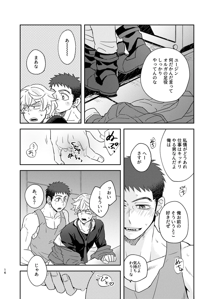 ある証明 Page.15