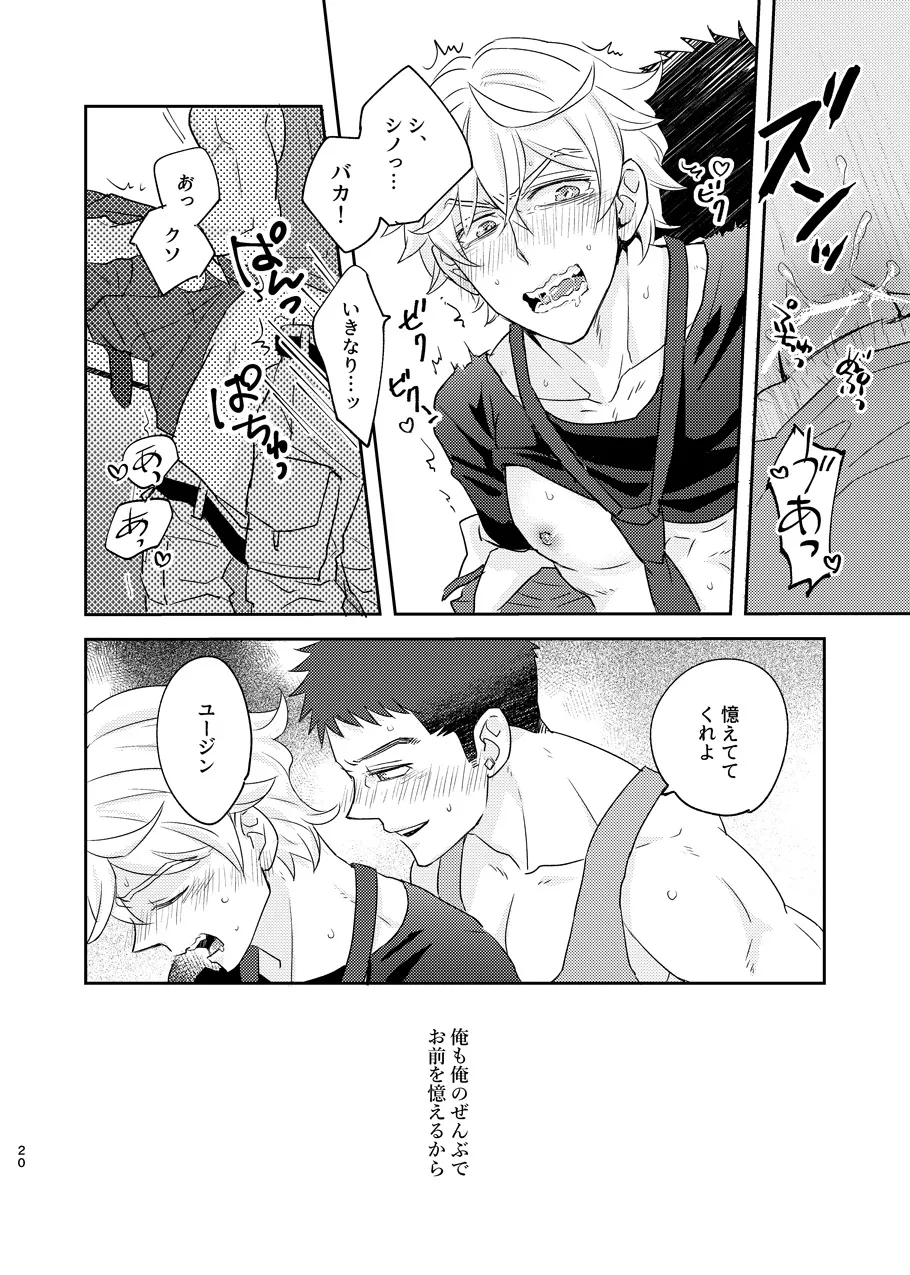 ある証明 Page.19