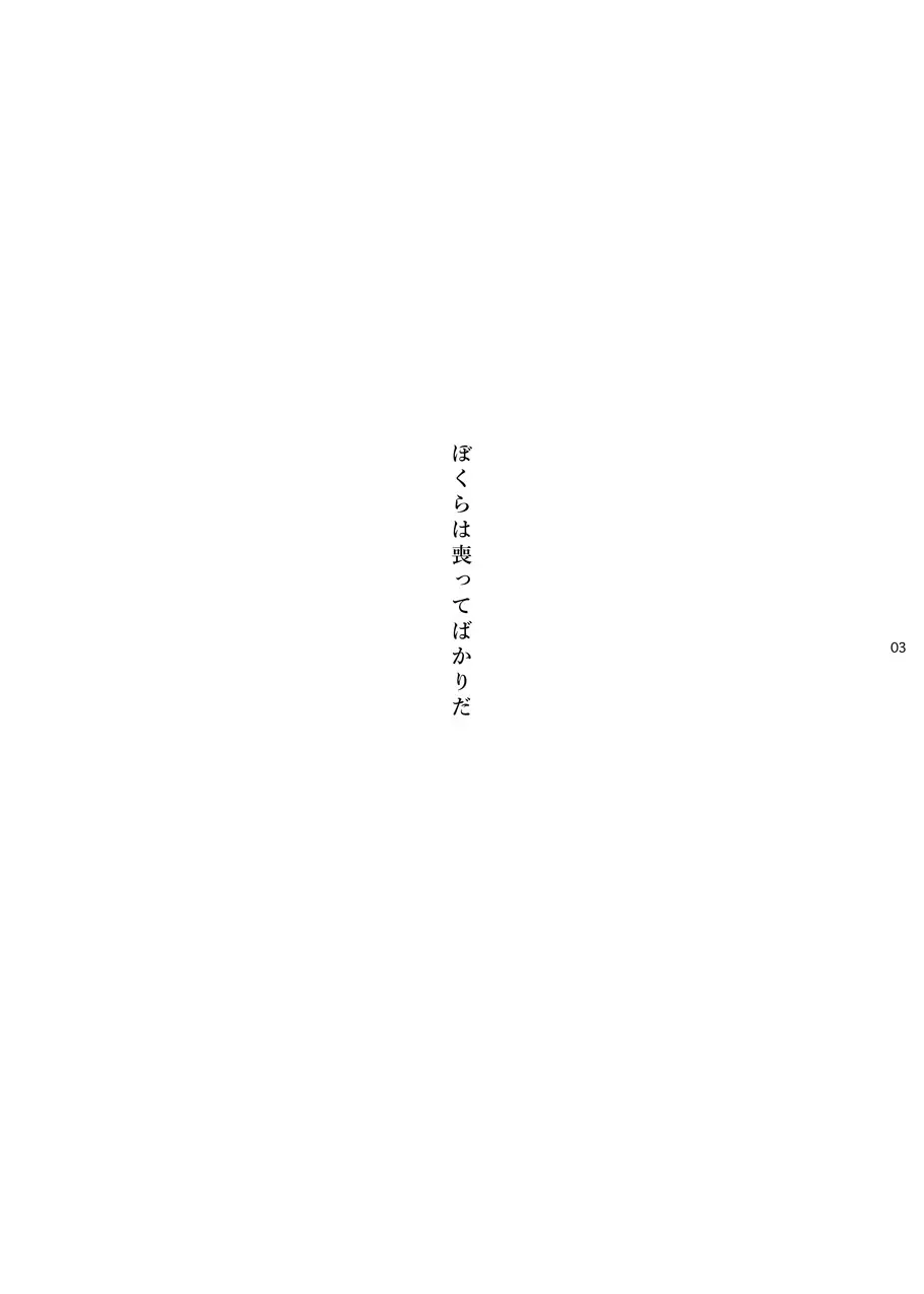 ある証明 Page.2