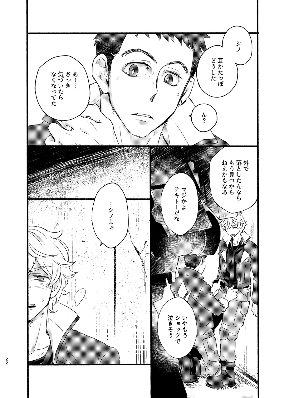 ある証明 Page.21