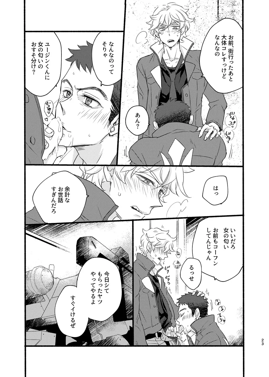 ある証明 Page.22