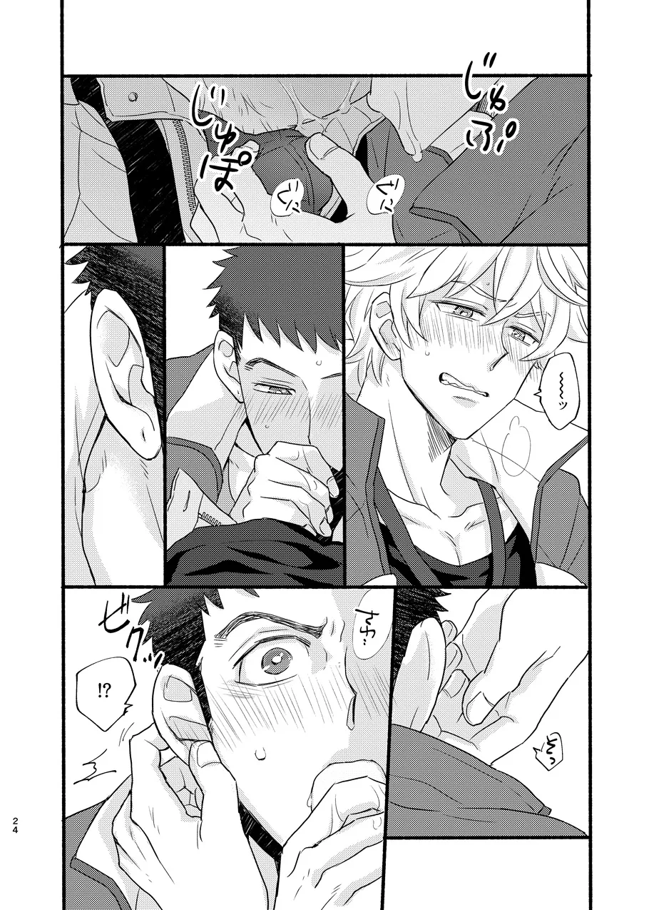 ある証明 Page.23