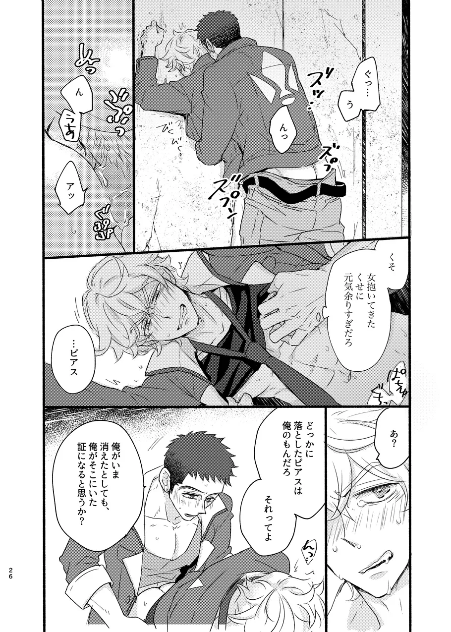 ある証明 Page.25