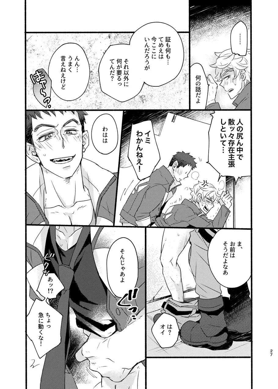 ある証明 Page.26