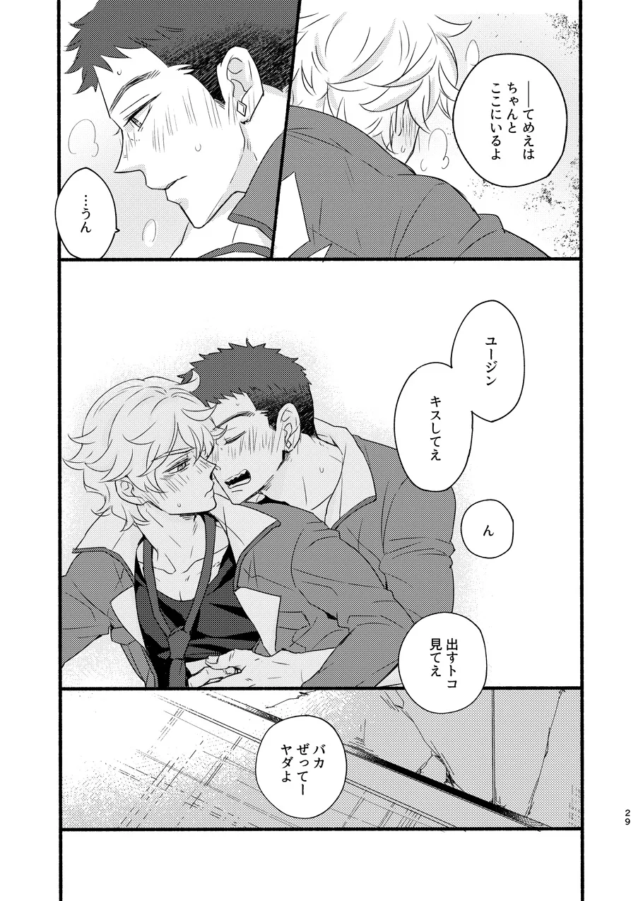 ある証明 Page.28