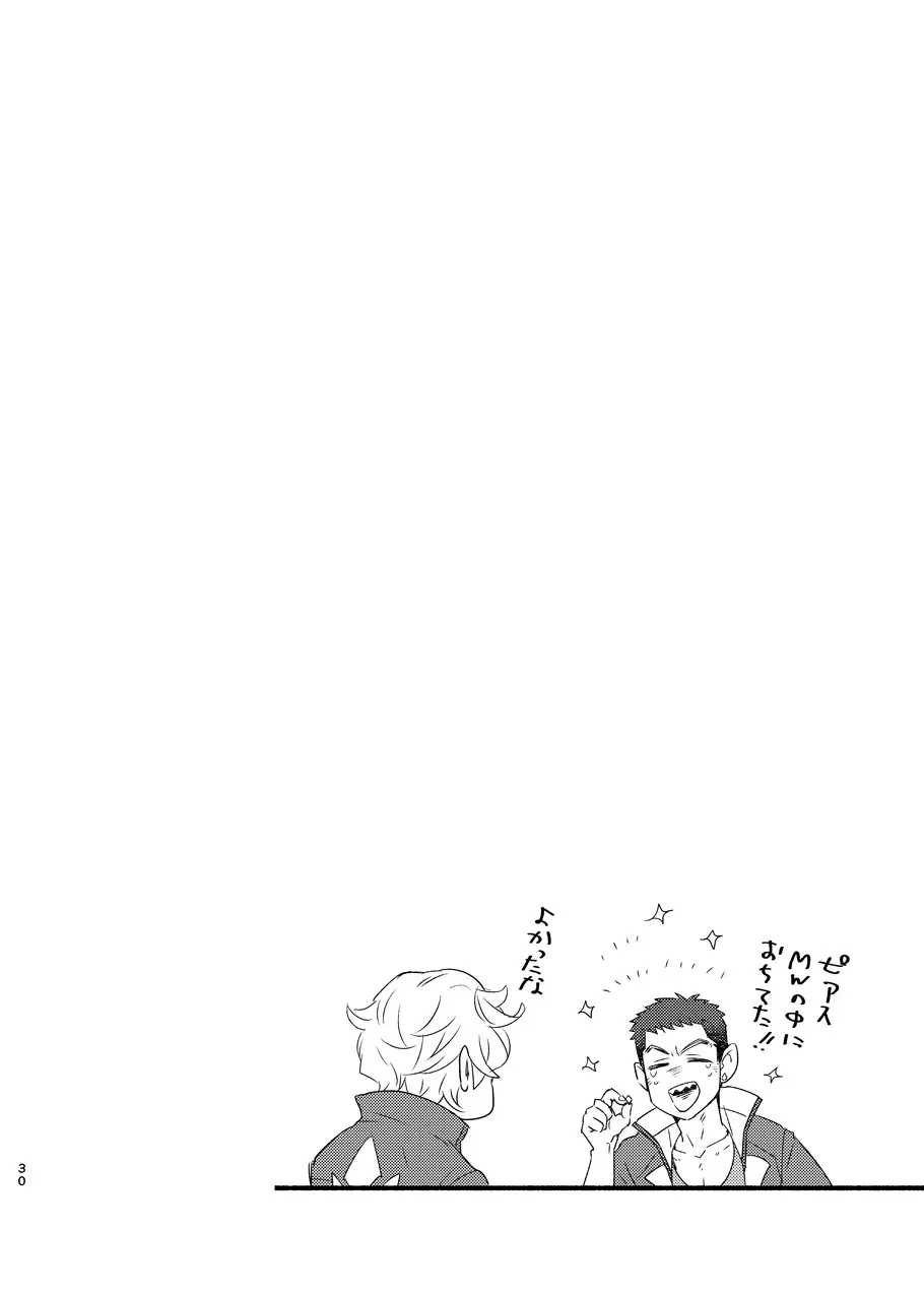 ある証明 Page.29