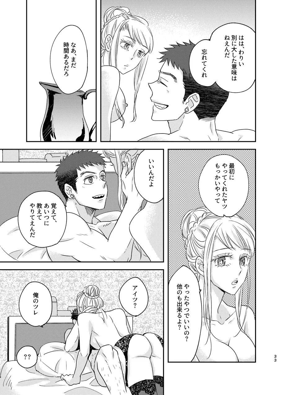 ある証明 Page.32
