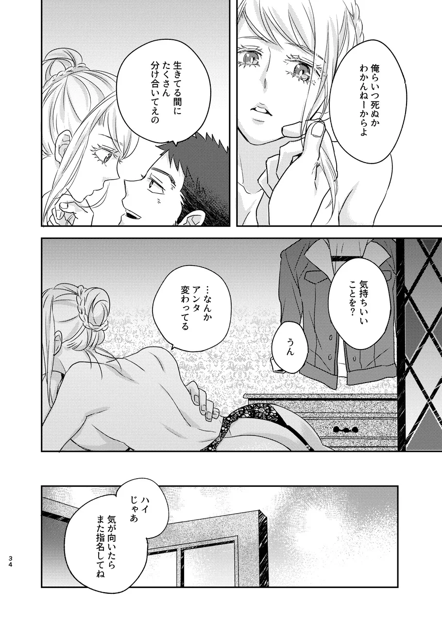 ある証明 Page.33