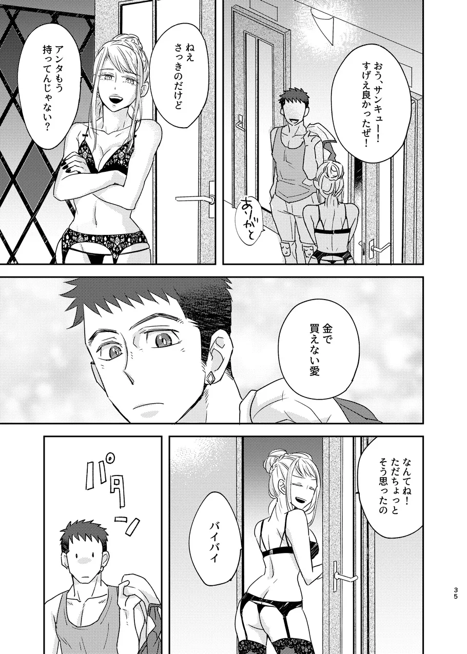 ある証明 Page.34