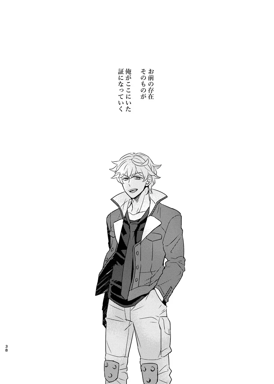 ある証明 Page.37
