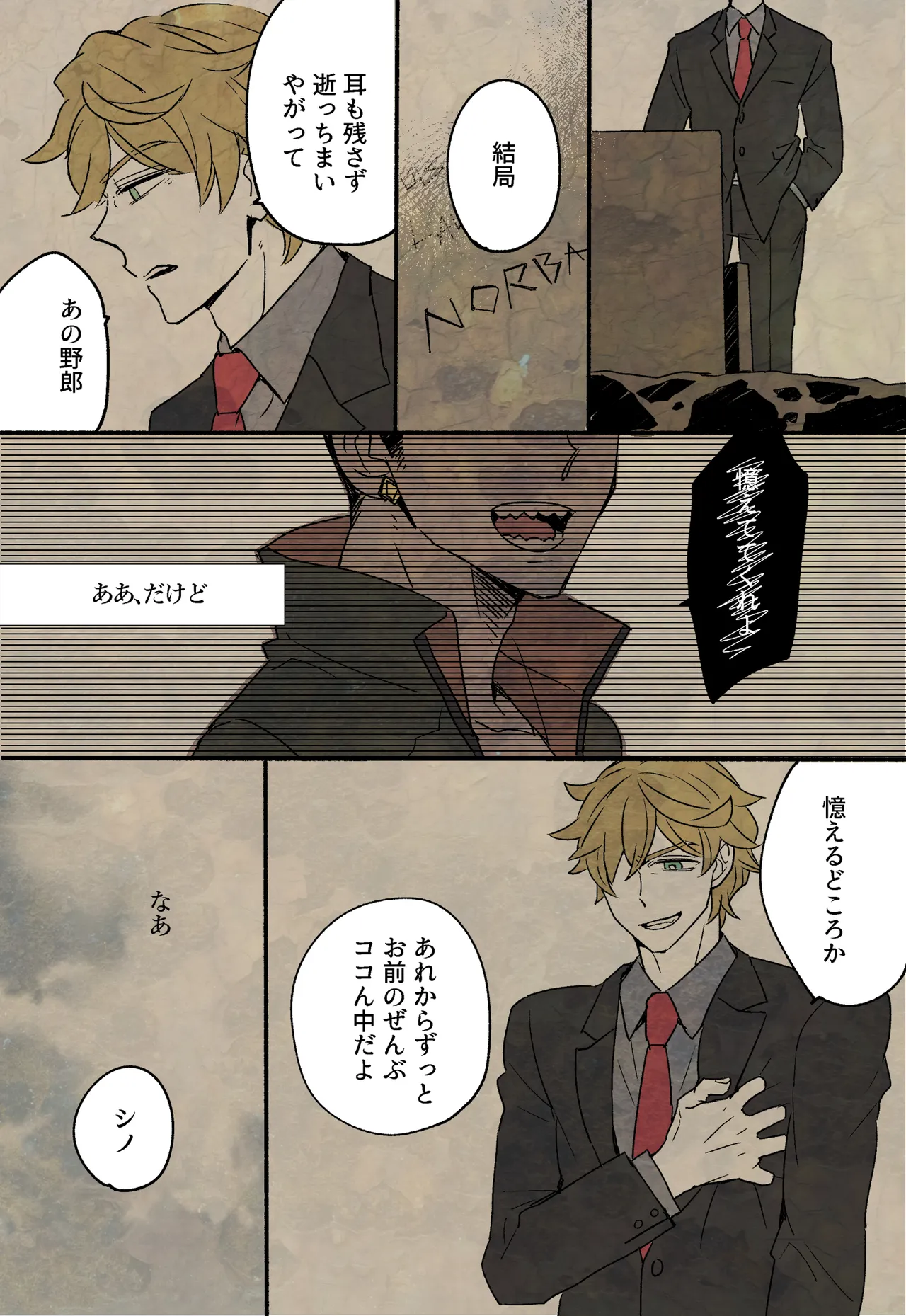 ある証明 Page.39