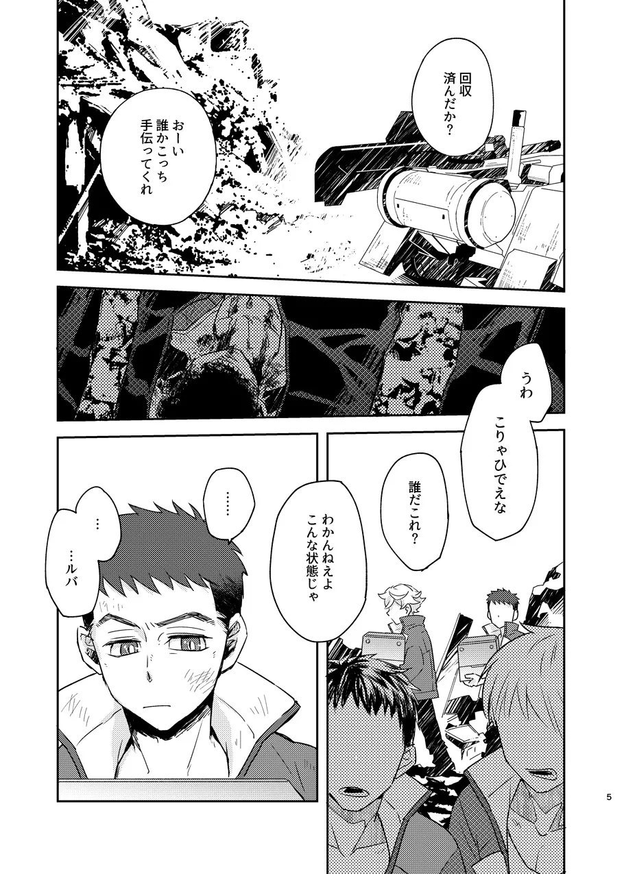 ある証明 Page.4
