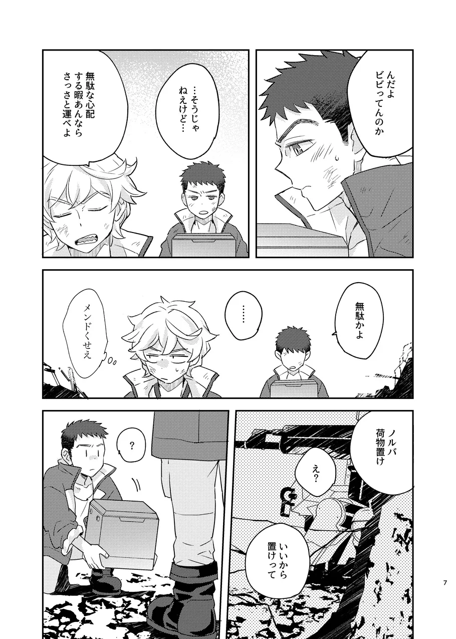 ある証明 Page.6