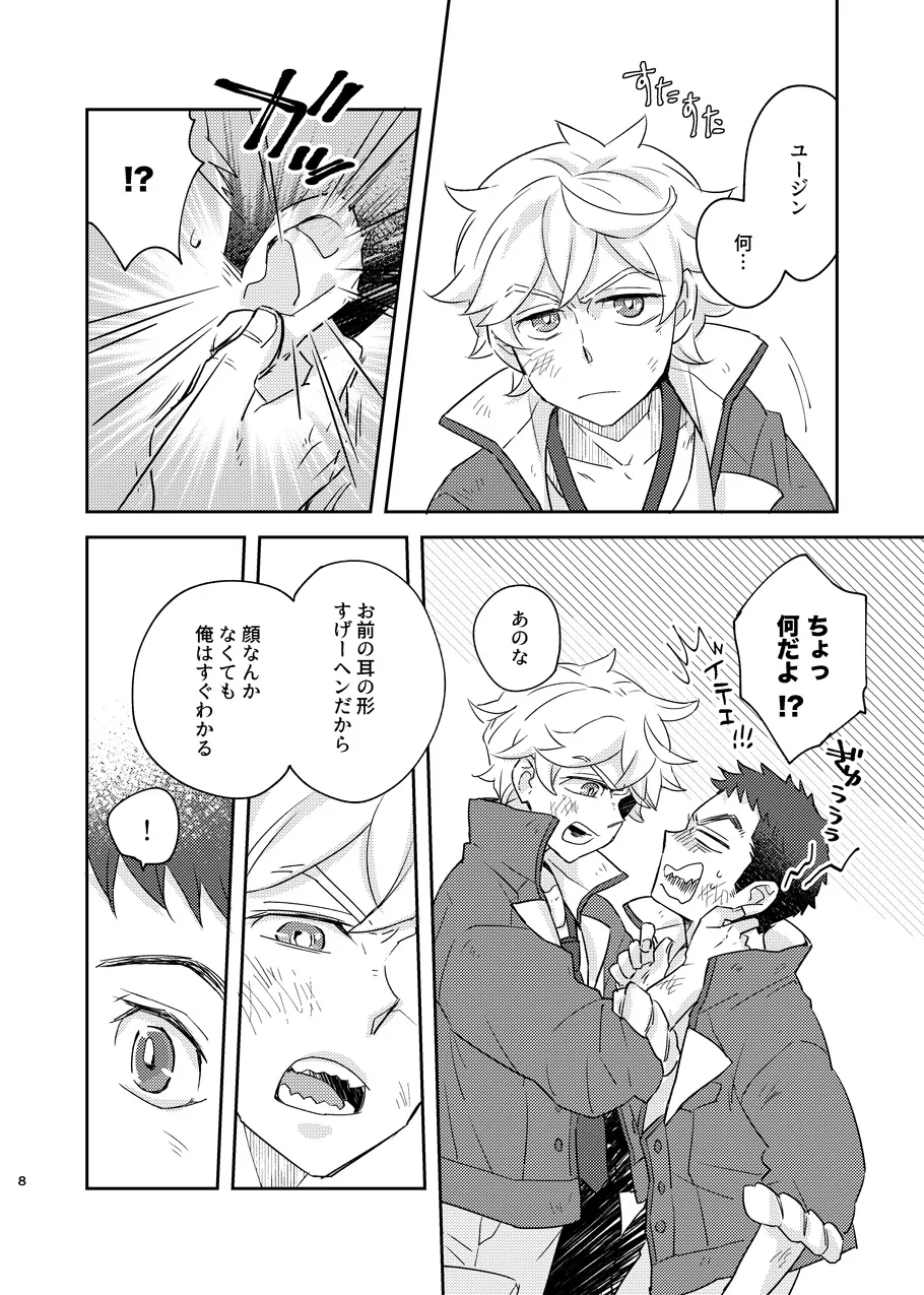 ある証明 Page.7