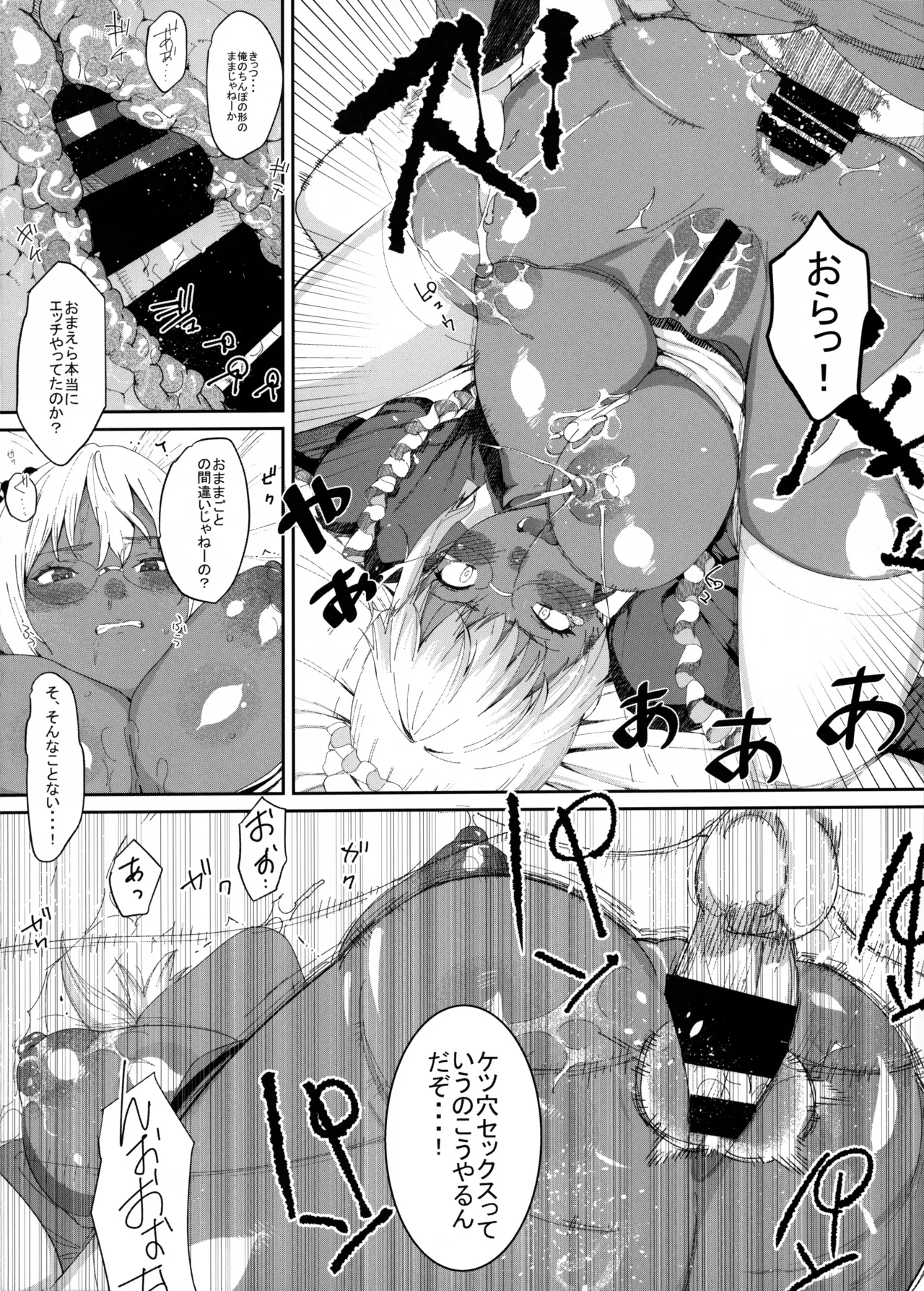 褐色こくまろ噴乳メイド スターダスト・ジーニアス Page.17