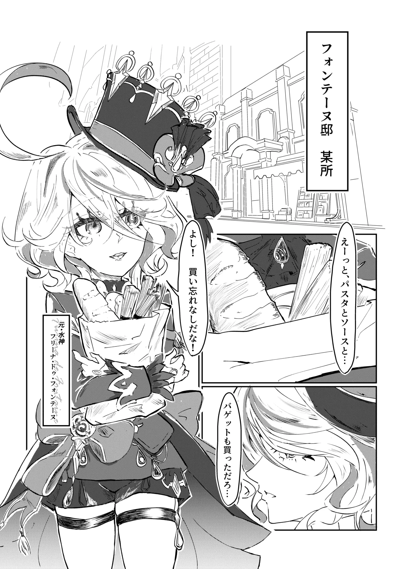 召使と元・水神がイチャイチャする話