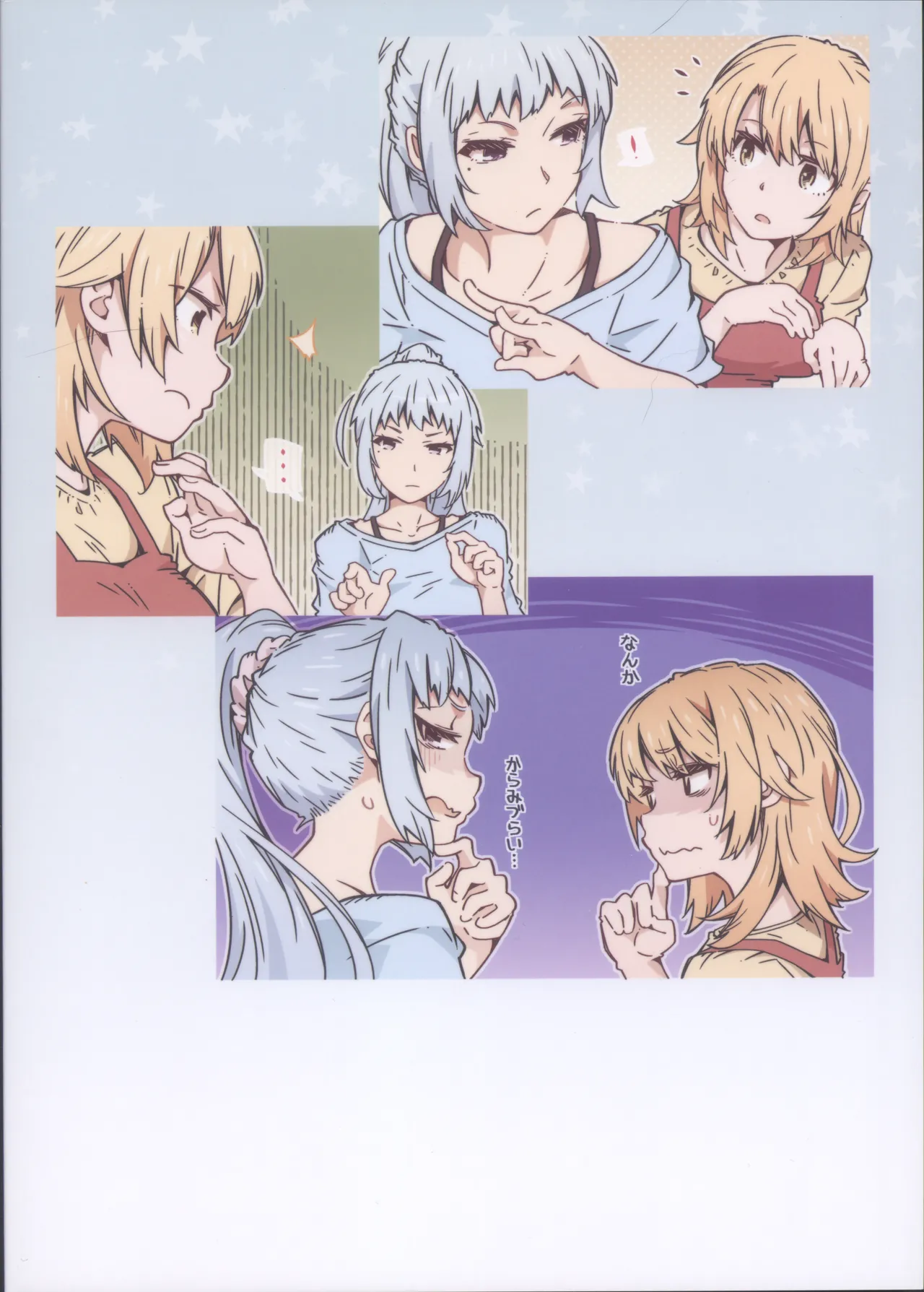 (C105) HOME娘って、どぅ？-総集編2- 遠海はるか Page.2