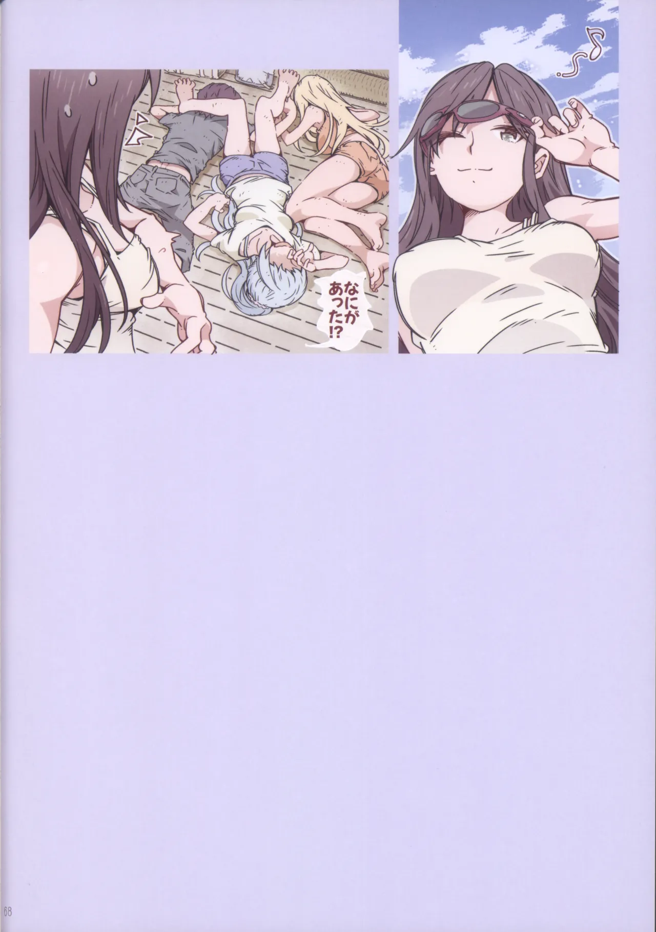 (C105) HOME娘って、どぅ？-総集編2- 遠海はるか Page.68