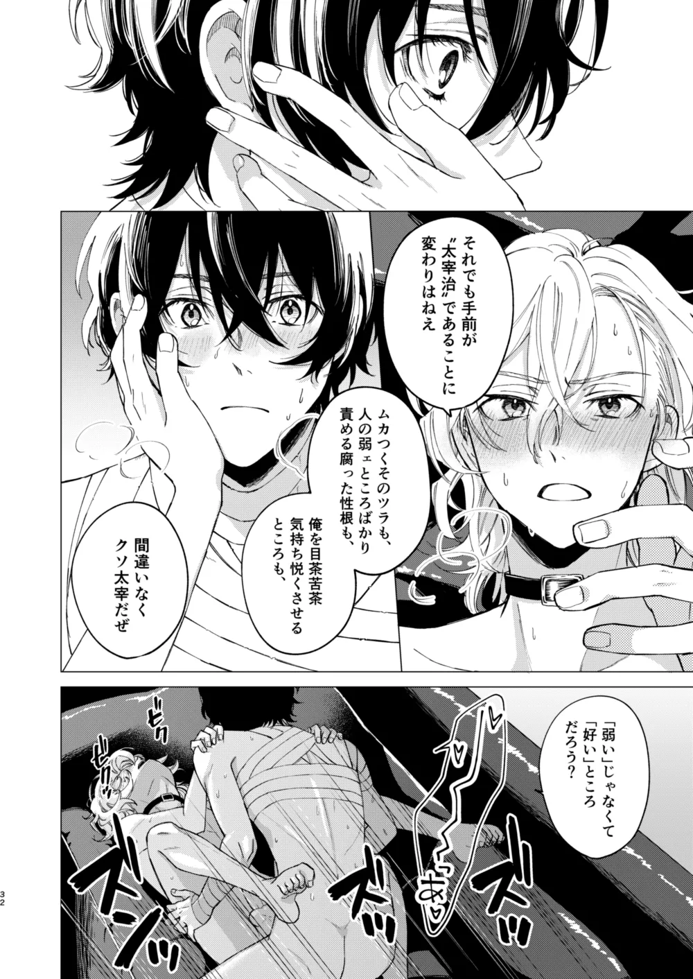グラデーション Page.31