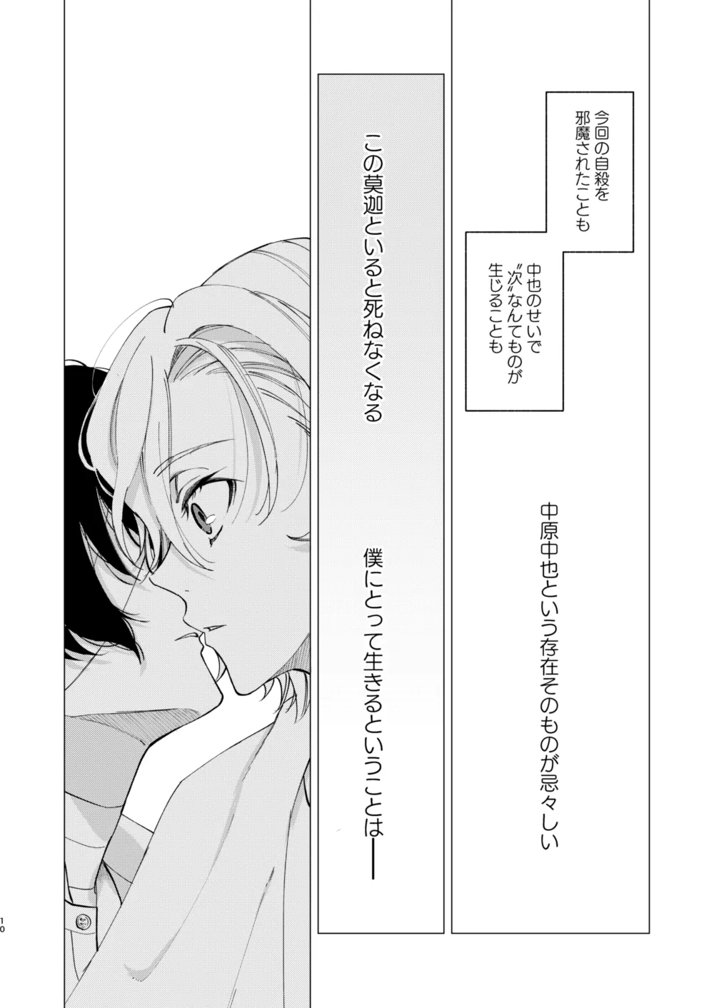 グラデーション Page.9