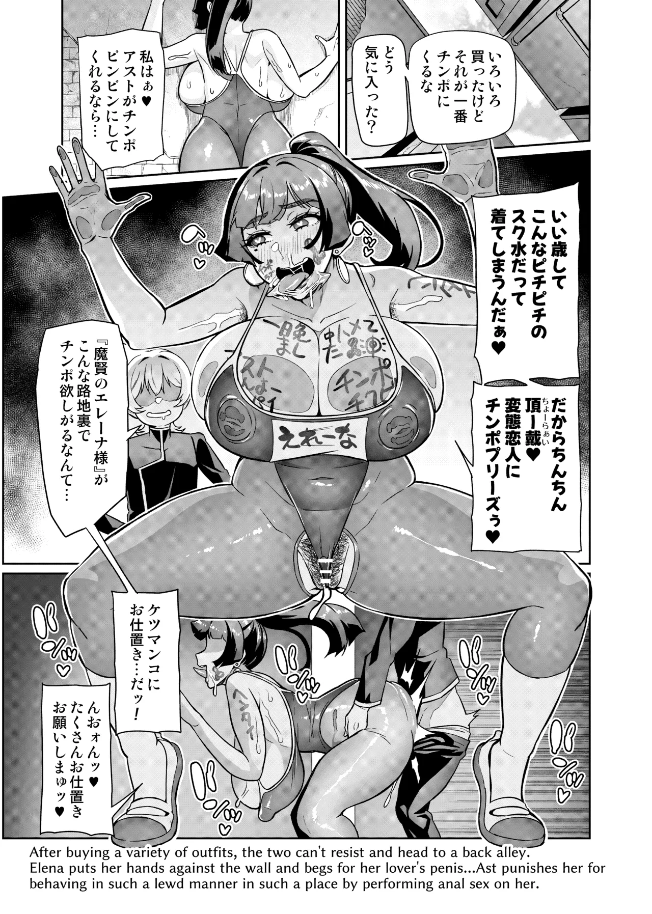 [波止場茜] 魔賢のエレーナⅡ~若葉との恋に漏れ堕ちる魔女たち~ 第1-3話 Page.11