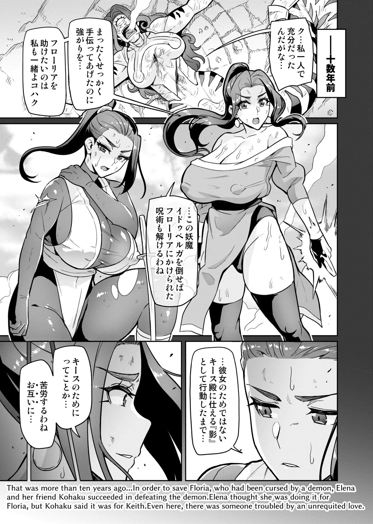 [波止場茜] 魔賢のエレーナⅡ~若葉との恋に漏れ堕ちる魔女たち~ 第1-3話 Page.16
