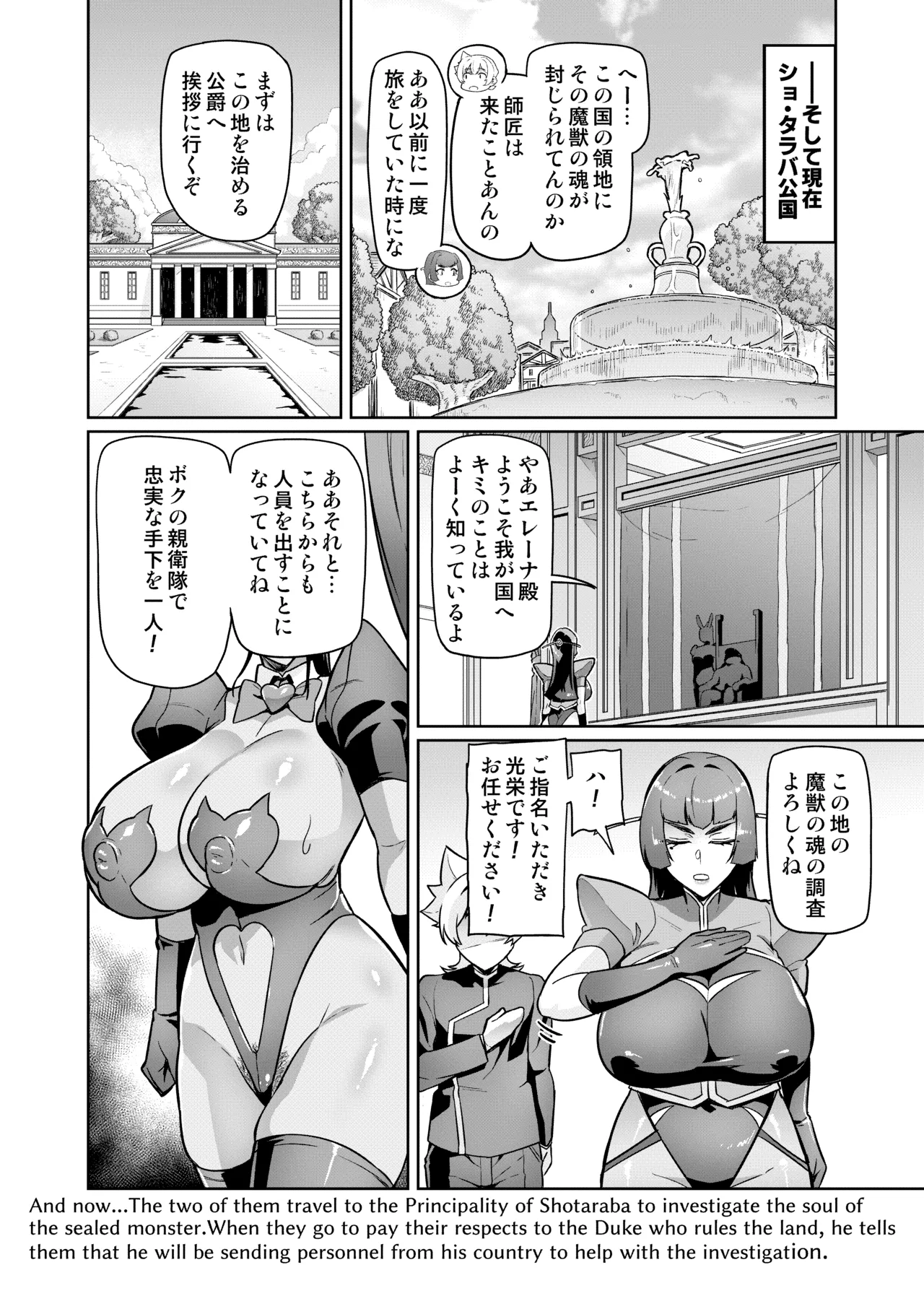 [波止場茜] 魔賢のエレーナⅡ~若葉との恋に漏れ堕ちる魔女たち~ 第1-3話 Page.17