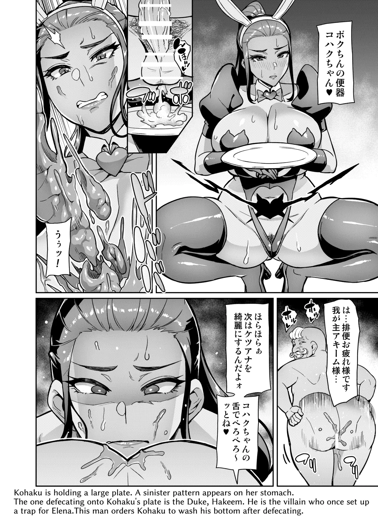 [波止場茜] 魔賢のエレーナⅡ~若葉との恋に漏れ堕ちる魔女たち~ 第1-3話 Page.23