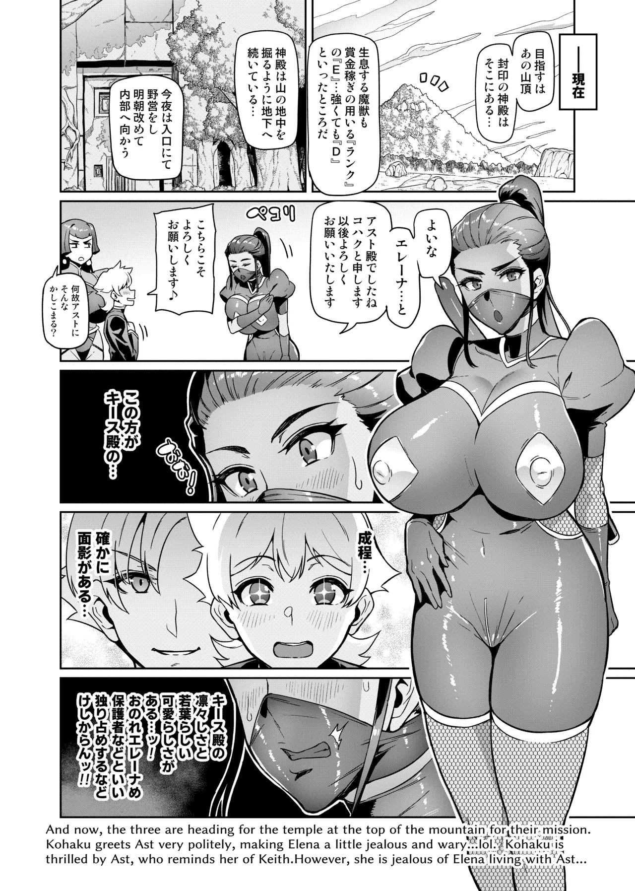 [波止場茜] 魔賢のエレーナⅡ~若葉との恋に漏れ堕ちる魔女たち~ 第1-3話 Page.30