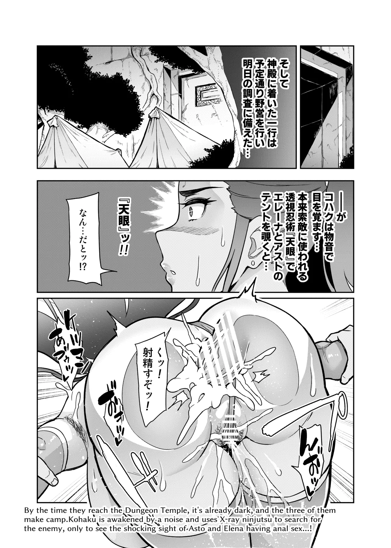 [波止場茜] 魔賢のエレーナⅡ~若葉との恋に漏れ堕ちる魔女たち~ 第1-3話 Page.31