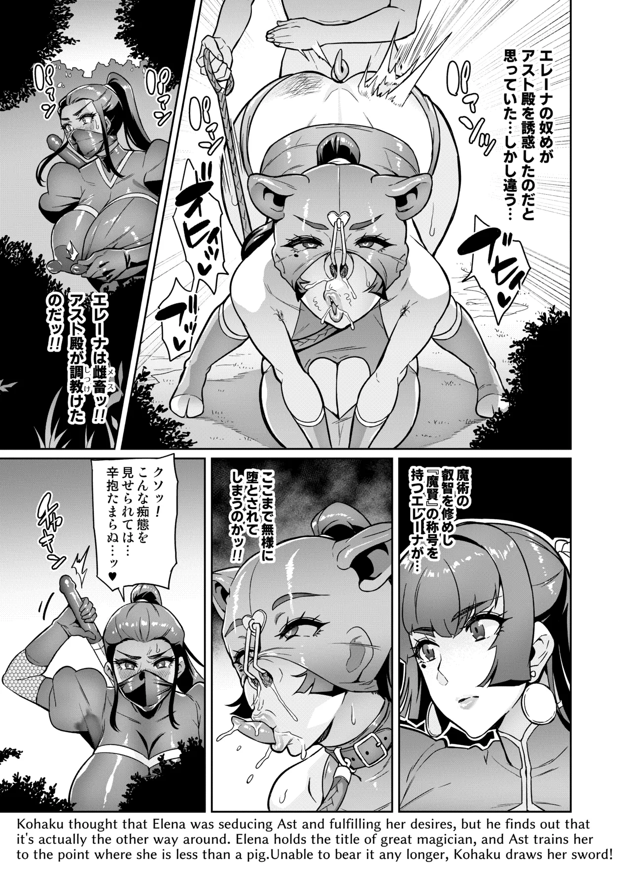 [波止場茜] 魔賢のエレーナⅡ~若葉との恋に漏れ堕ちる魔女たち~ 第1-3話 Page.34