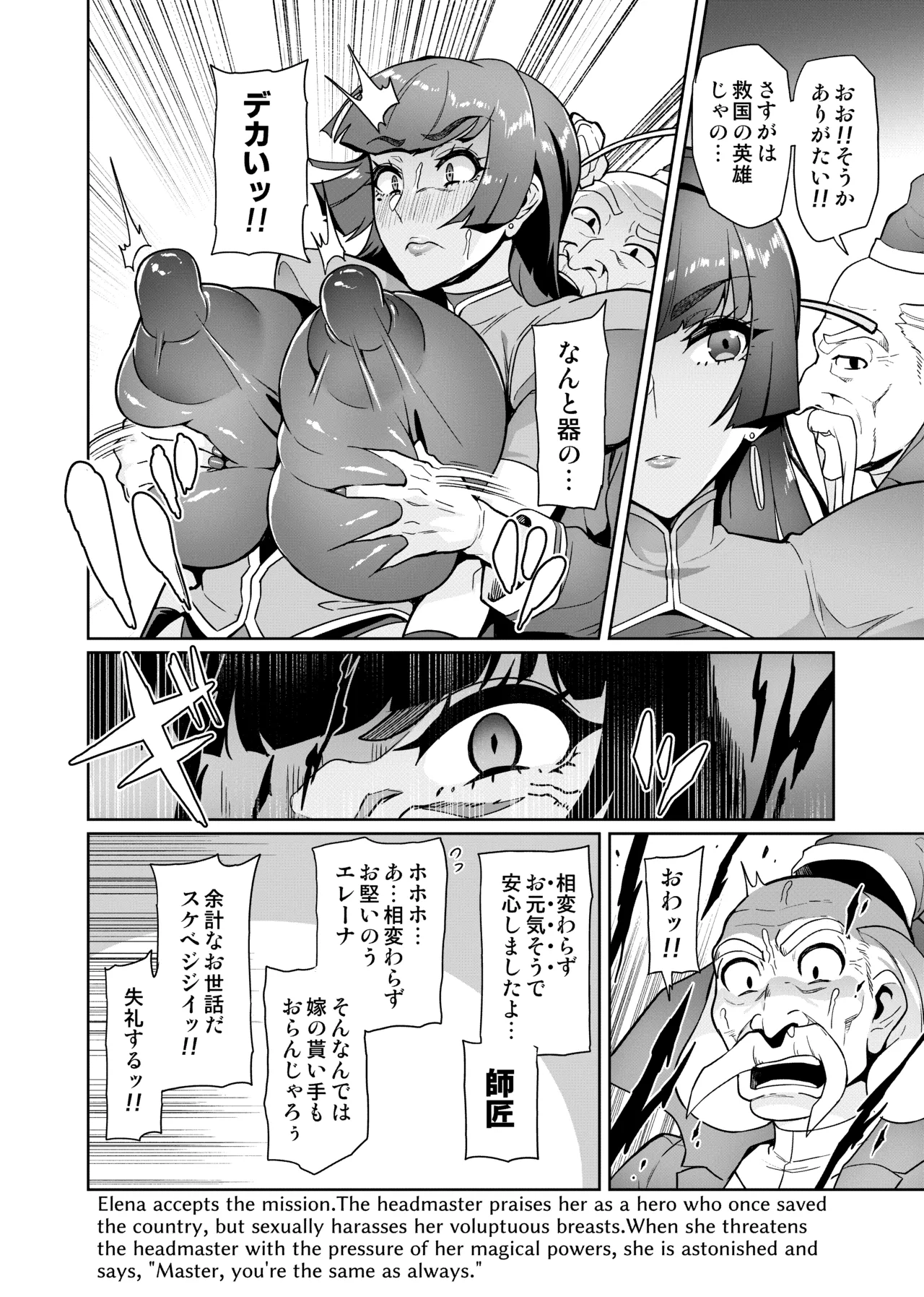 [波止場茜] 魔賢のエレーナⅡ~若葉との恋に漏れ堕ちる魔女たち~ 第1-3話 Page.4