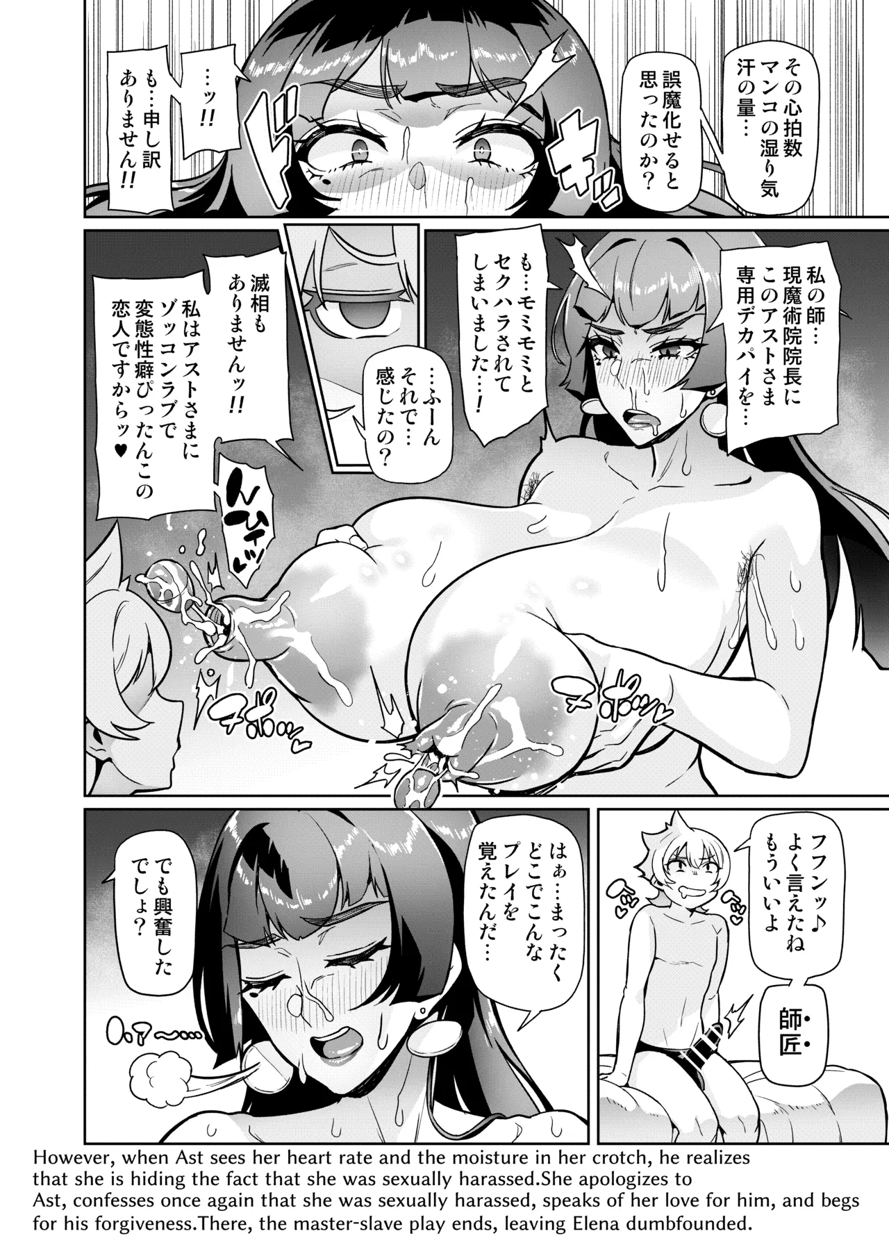 [波止場茜] 魔賢のエレーナⅡ~若葉との恋に漏れ堕ちる魔女たち~ 第1-3話 Page.6