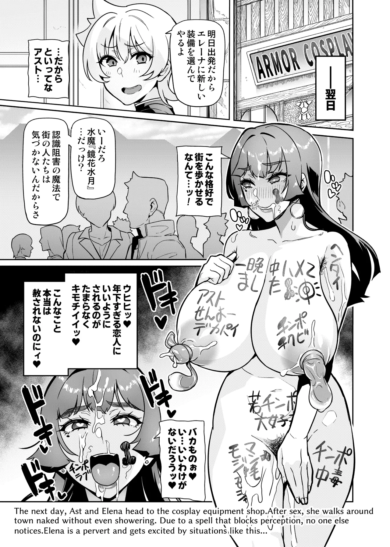 [波止場茜] 魔賢のエレーナⅡ~若葉との恋に漏れ堕ちる魔女たち~ 第1-3話 Page.9