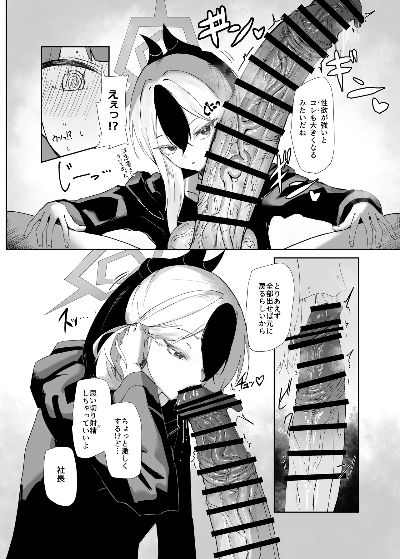 68cm アウトロー Page.11