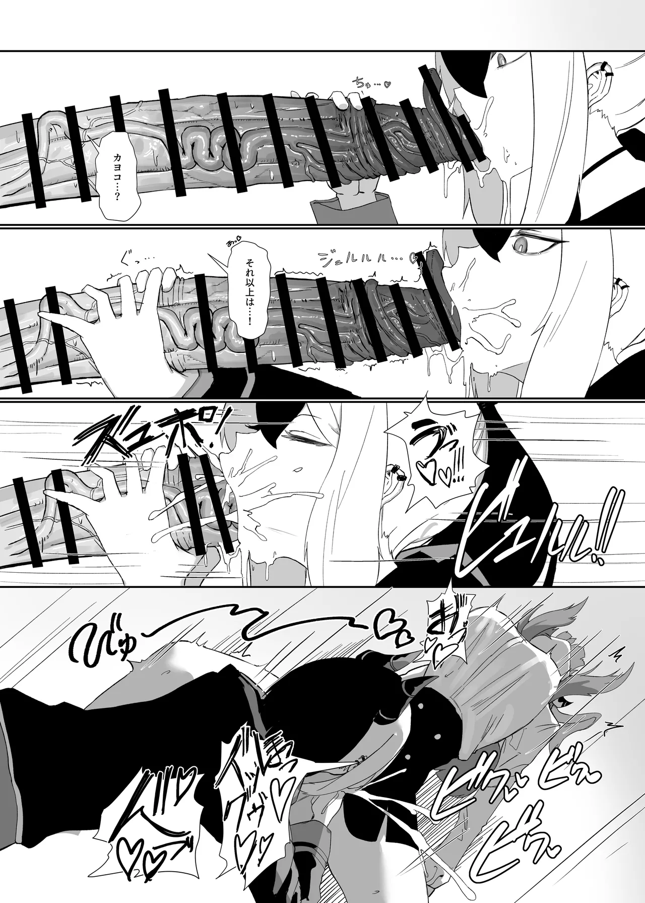 68cm アウトロー Page.13