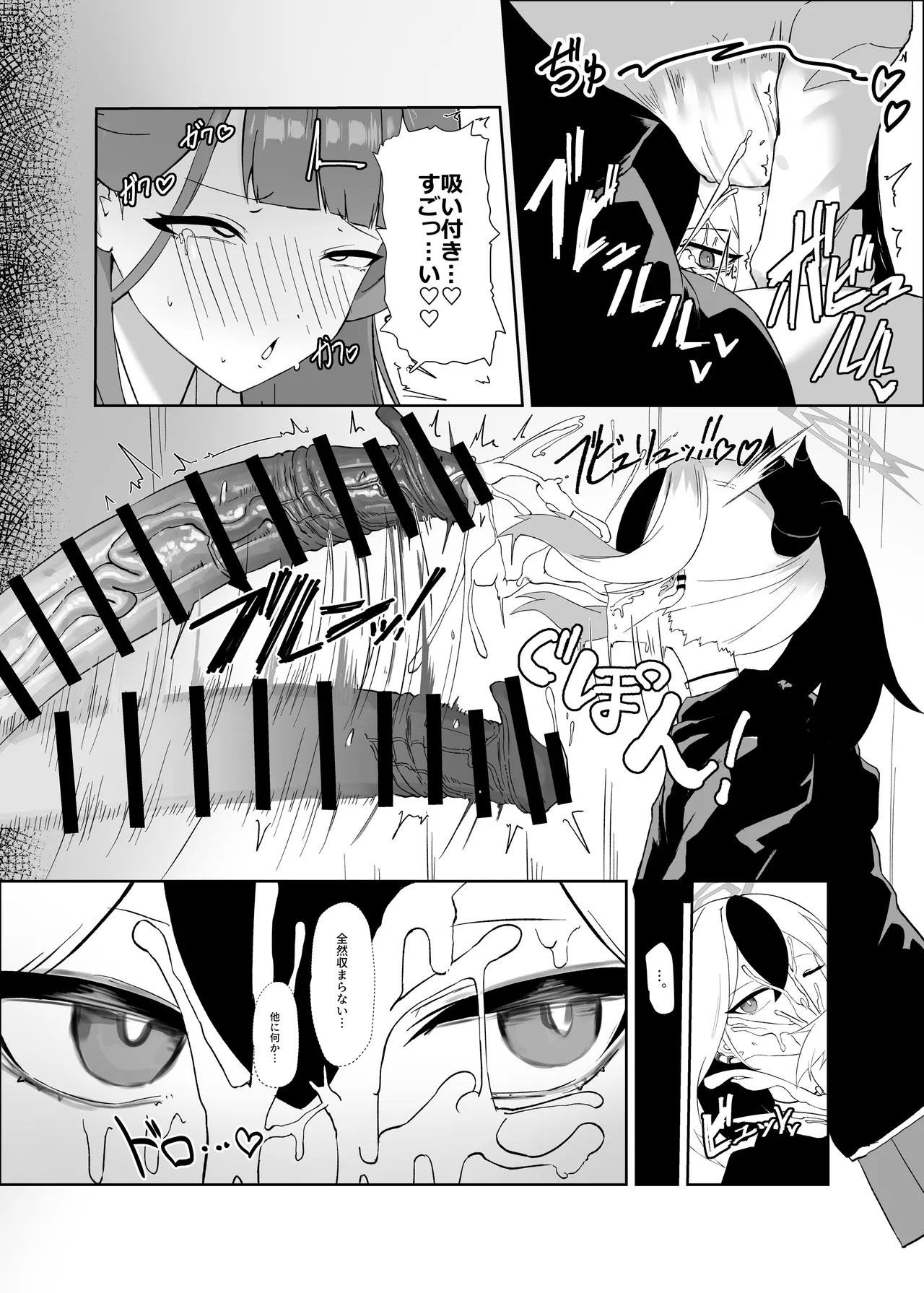 68cm アウトロー Page.15
