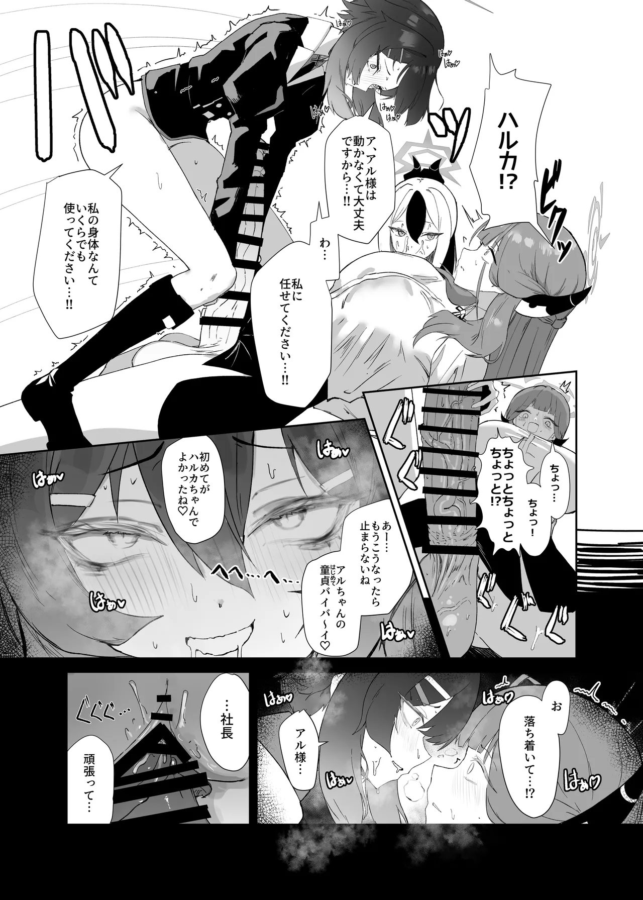 68cm アウトロー Page.16