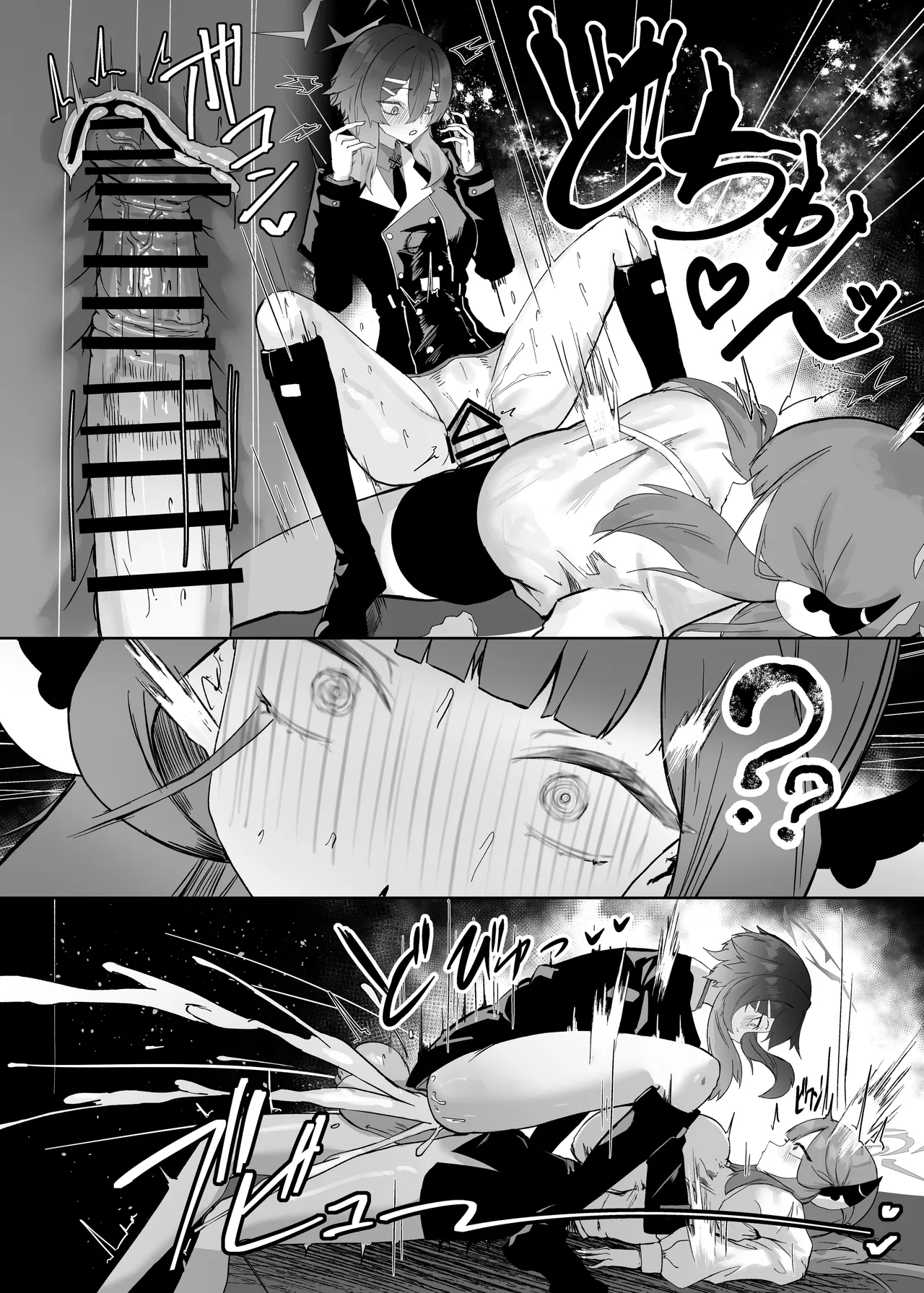 68cm アウトロー Page.17