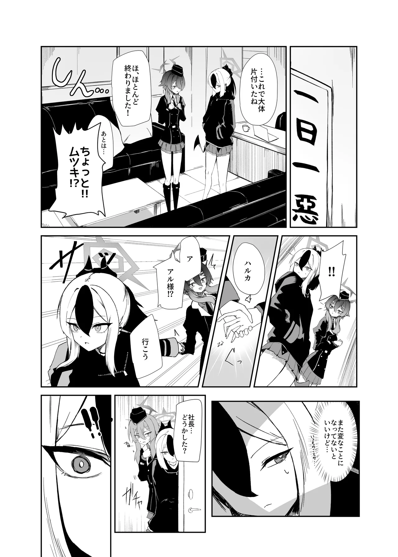 68cm アウトロー Page.2