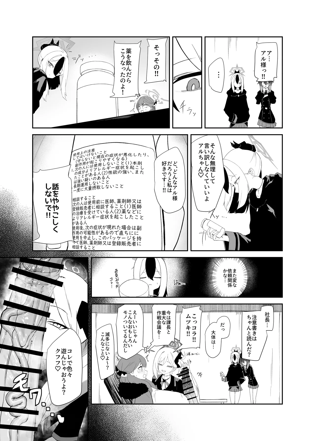 68cm アウトロー Page.4
