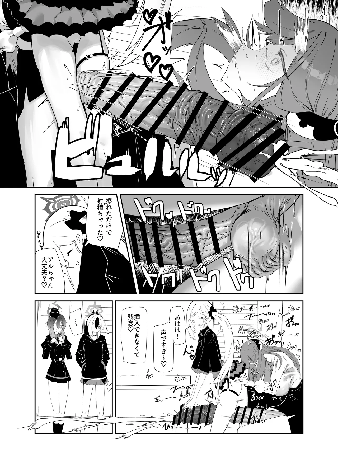68cm アウトロー Page.9
