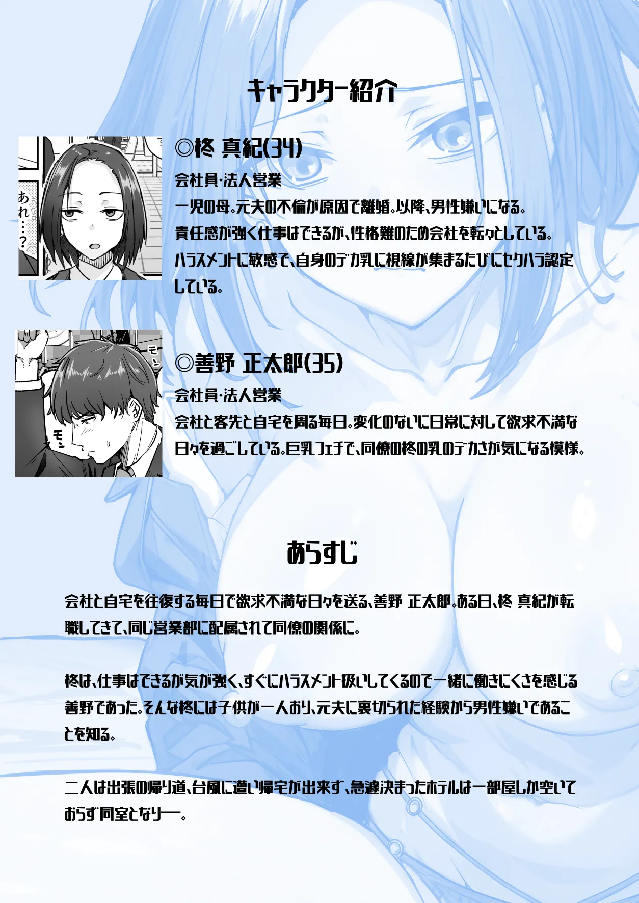 勝ち気な母親を俺が雌にします Page.2