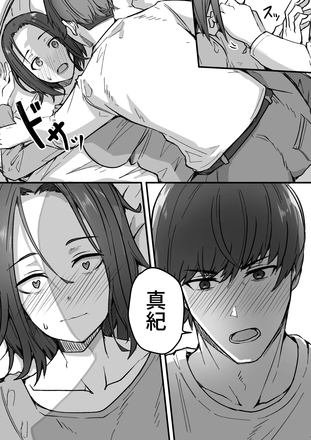 勝ち気な母親を俺が雌にします Page.63