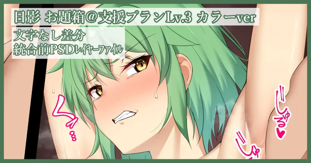日影
