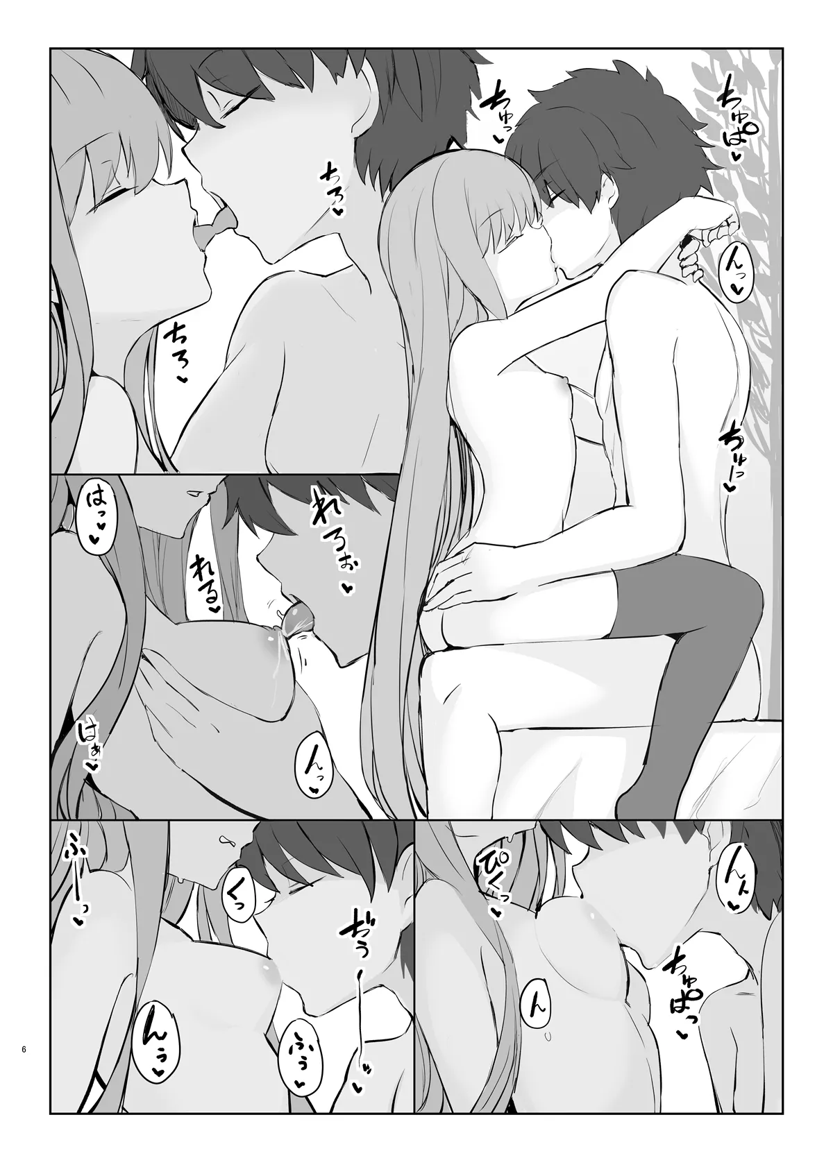 メルトとイチャイチャらぶエッチする本 Page.5