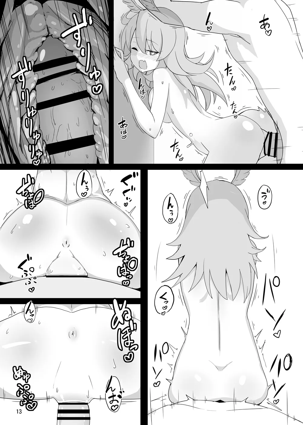 らぐりう''～ワルキューレちゃんズとらぶえっちする本～ Page.12