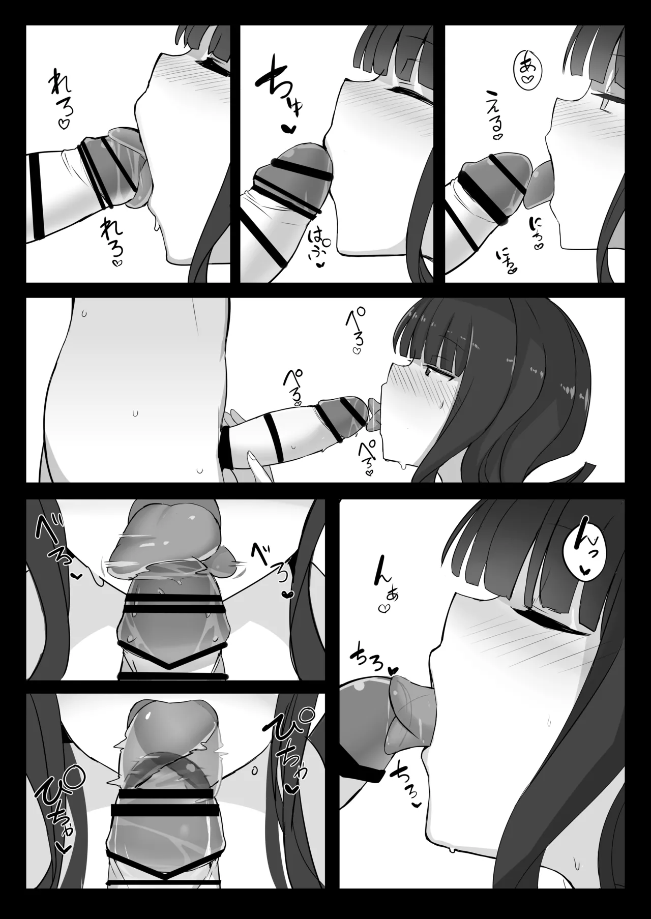 エリセちゃんとひたすららぶエッチする本 Page.11